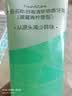 舒客清新锁香牙膏120g 减轻口臭亮白牙齿14h清新口气 晨雾青柠 实拍图