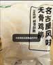 上鲜古屋风味无骨鸡柳 2斤/袋 鸡柳大人无骨鸡肉 空气炸锅半成品 实拍图