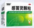 【5盒装】999三九感冒灵颗粒10g*9袋 头痛发热 鼻塞流涕 咽痛 四肢酸痛 感冒咳嗽用药  实拍图