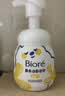 碧柔（Biore）花王舒缓保湿洗面奶160ml氨基酸深层清洁敏感肌护肤品生日礼物 实拍图