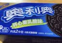 奥利奥（Oreo）原味夹心饼干523g 休闲零食 早餐下午茶 独立小包装 实拍图