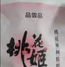 东阿阿胶桃花姬阿胶糕180g*2礼盒装即食阿胶 送长辈营养品礼物中秋礼品 实拍图