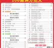 一本中考满分作文100篇 2026版初中生优秀作文素材积累写作技巧万能模板七八九年级精选高分真题范文 开学季 实拍图