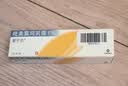 【原研药】爱宁达 吡美莫司乳膏 1%*15g/盒  实拍图