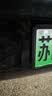 悦野 新能源车牌架框 汽车牌照框号牌保护框架牌照托边框牌照框全包黑 实拍图