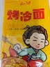 云山半 东北烤冷面615g*2袋 20片装含冷面酱包方便食品速食朝鲜特色小吃 实拍图