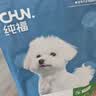 纯福酶解鸡肉泰迪柯基比熊博美幼犬成犬粮冻干小型犬通用型狗粮囤货装 小型犬犬粮1.5kg【单包装】 实拍图