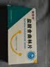 [唯他停]盐酸舍曲林片 50mg*14片/盒 8盒装 实拍图