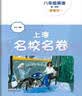 2026秋适用一课一练 增强版八年级物理（新教材）（第一学期） 实拍图