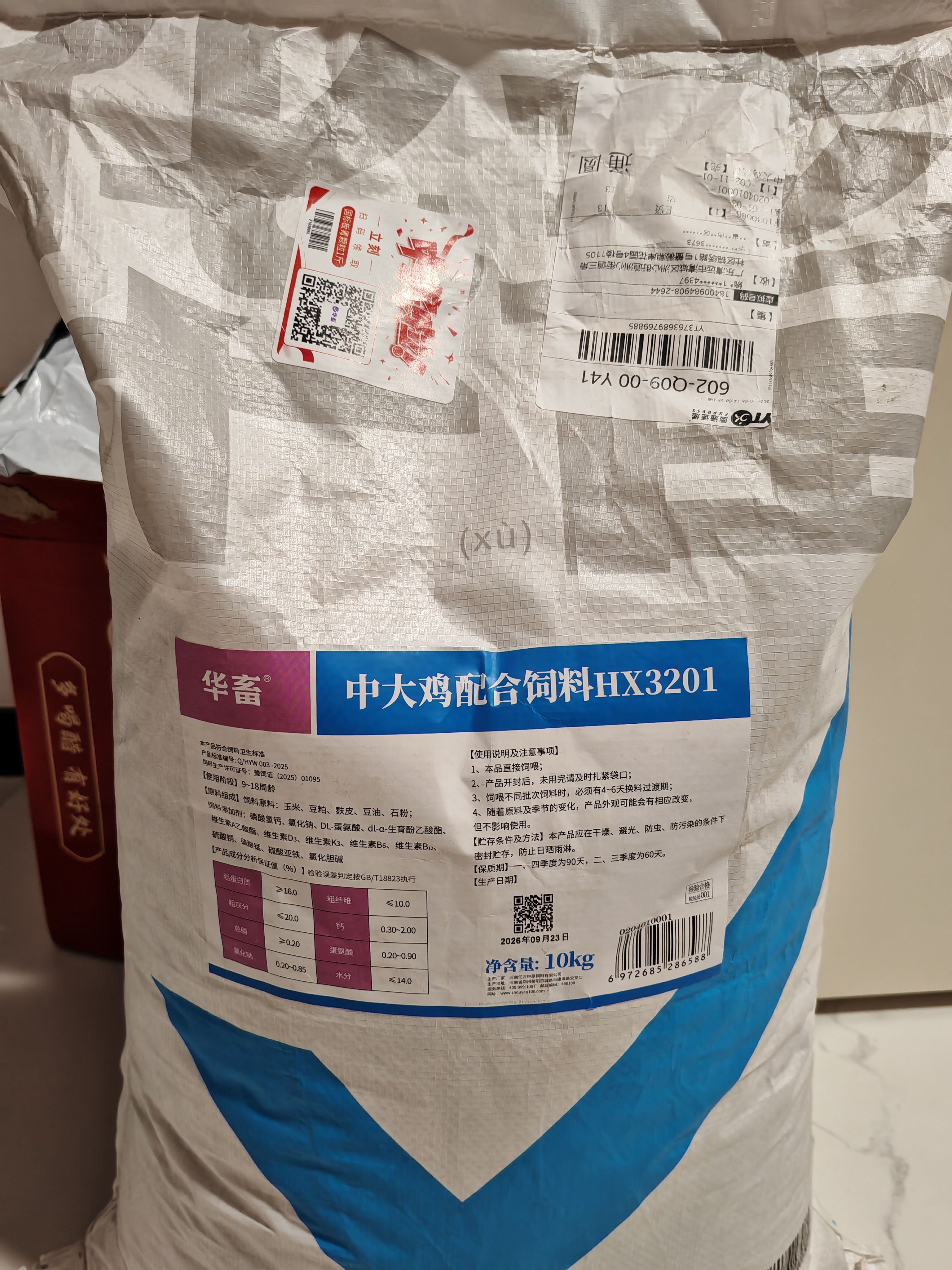 华畜 小鸡饲料颗粒雏鸡肉鸡预混料芦丁鸡饲料鹌鹑鸡食鱼饵小鸭鹅饲料 中大鸡饲料20斤【整吨39.9/袋】 实拍图