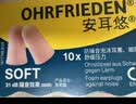 安耳悠 德国进口耳塞防噪音睡觉睡眠专用男女降噪隔音睡眠耳塞 soft5副 实拍图