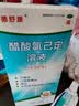 德舒康醋酸氯己定溶液医用含漱液0.02%*250ml漱口水牙龈炎咽炎及牙科手术后控制口腔感染 实拍图