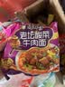 康师傅方便面 经典红烧+酸菜牛肉+番茄+老母鸡汤104g*20泡面整箱速食 实拍图