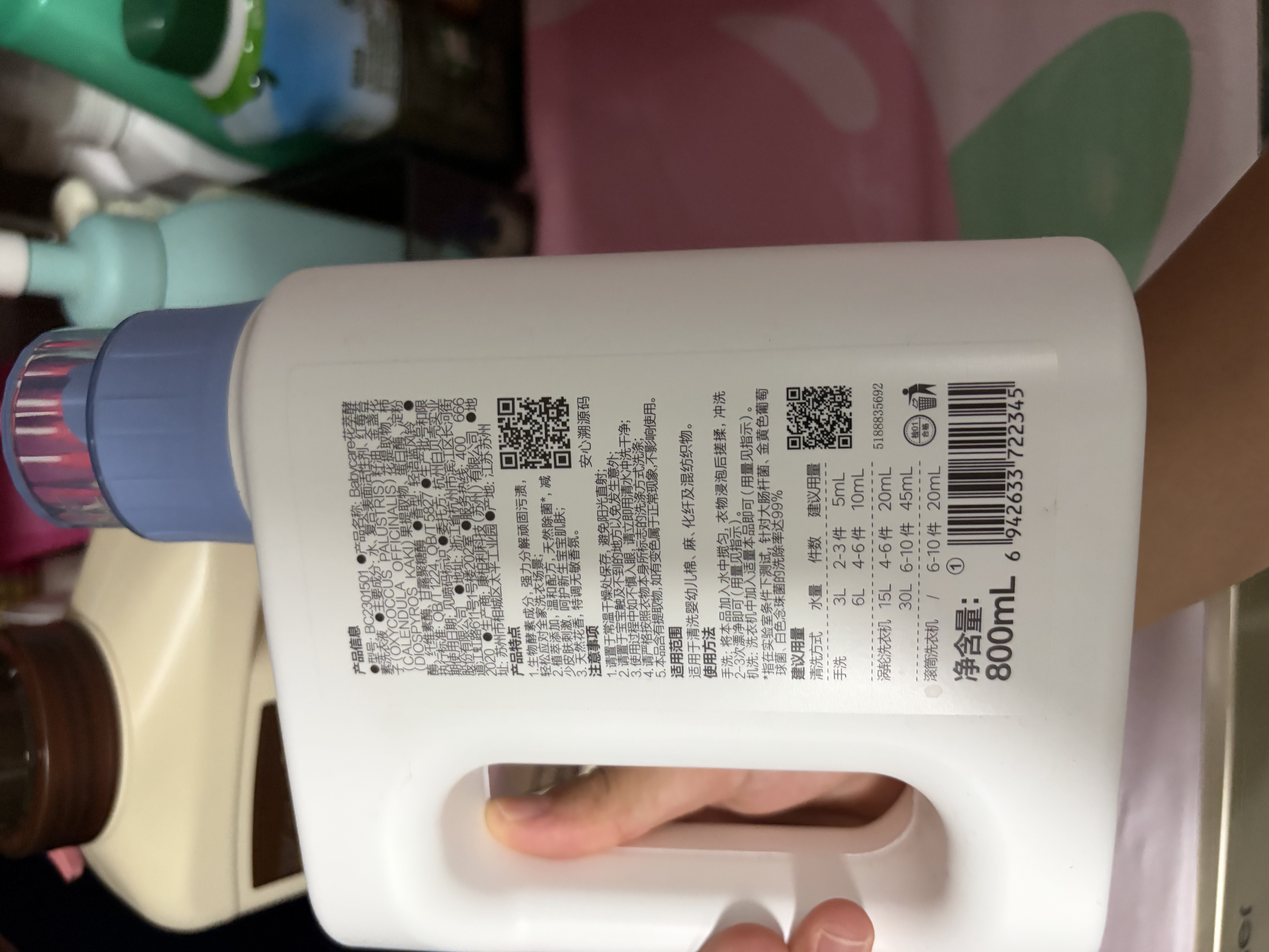 babycare儿童花萃酵素洗衣液去污除菌香氛洗衣液维也纳蓝风铃800mL 实拍图