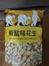 甘源牌脱油花生椒盐味208g下酒脱皮花生米坚果炒货休闲零食小吃 实拍图