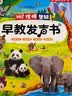 孩悦星空智能早教发声书AI百科知识有声点读机儿童益智玩具男女孩生日礼物 实拍图