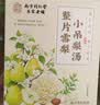 南京同仁堂荷叶陈皮山楂茯苓炒薏米决明子祛湿减肥肚子排刮油燃脂调养生茶包 实拍图