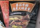 海底捞自热火锅 方便速食出游免煮速食番茄牛腩火锅365g 实拍图
