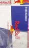 红牛（Red Bull）B维族生素功能运动饮料含800mg牛磺酸250ml*24罐 实拍图