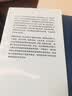 分裂的共识：一部全新的美国史（全两册，直击特朗普当选总统的影响，尽在这部美国史！从建国到特朗普入主白宫，2024美国大选再次牵动全世界的目光！） 实拍图