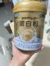 康恩贝金冠蛋白粉400g*2罐 含乳清蛋白中老年有助于增强免疫力 中秋礼盒 实拍图