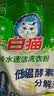 白猫冷水速洁洗衣粉8斤 低温酵素分解污渍柠檬清香 机洗手洗袋装 实拍图