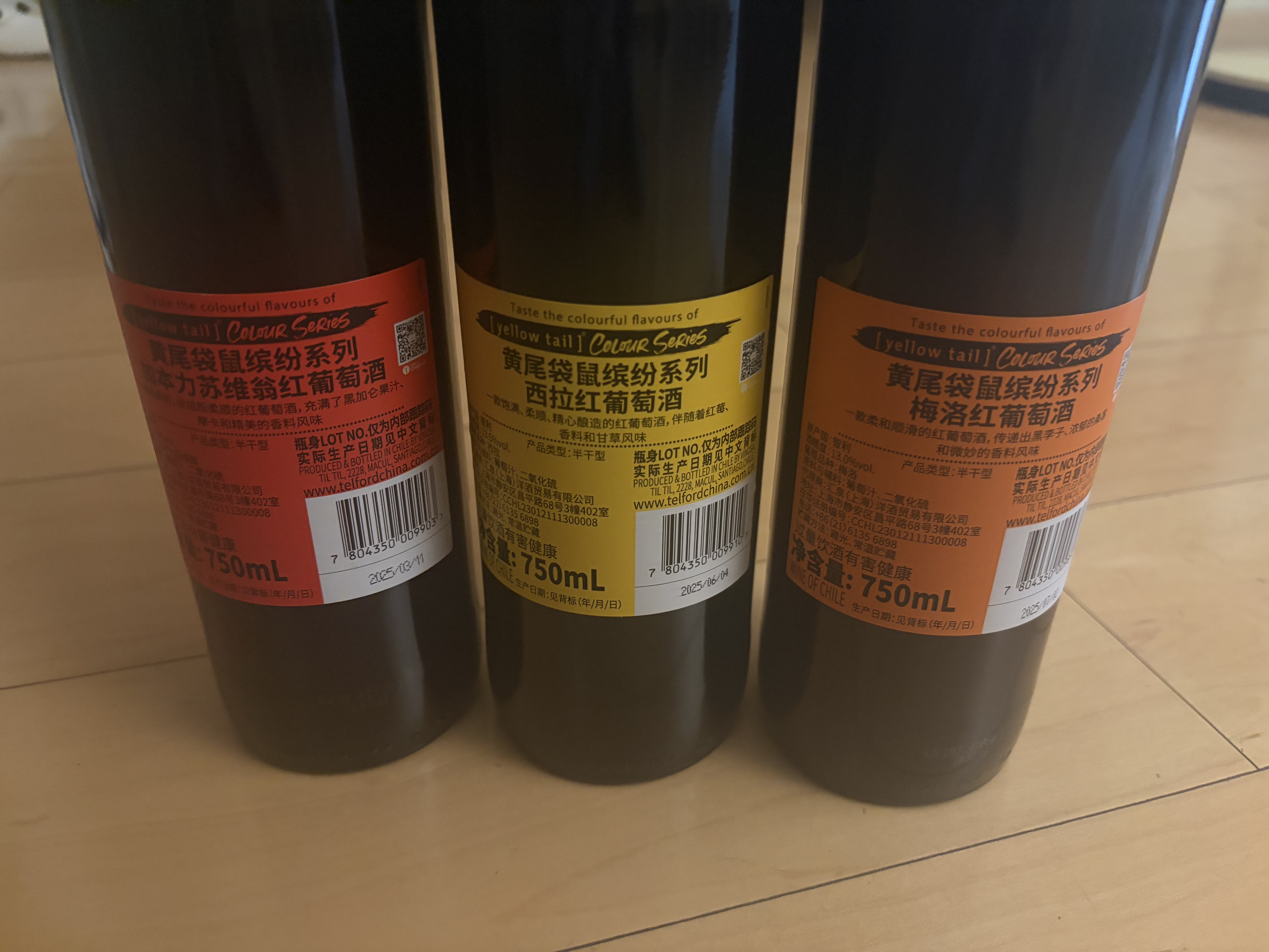 黄尾袋鼠（Yellow Tail）缤纷系列 西拉 半干型红葡萄酒 750ml 智利原瓶进口 实拍图