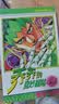 漫画 JOJO的奇妙冒险 乔乔的奇妙冒险 第四部·不灭钻石(共19卷)  随书附赠贴纸2张 全彩明信片4张 日本动漫 日本漫画 热血动漫 东方仗助 实拍图