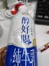 伊利醇好喝新鲜牛奶【3.4g蛋白超瞬时杀菌】950ml*1瓶全脂牛奶 实拍图