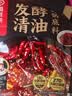 海底捞火锅底料 发酵清油火锅底料421g 冒菜干锅料 清油火锅调料 实拍图