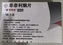【原研进口】7盒装 可申达 非奈利酮片 10mg*14片/盒 实拍图