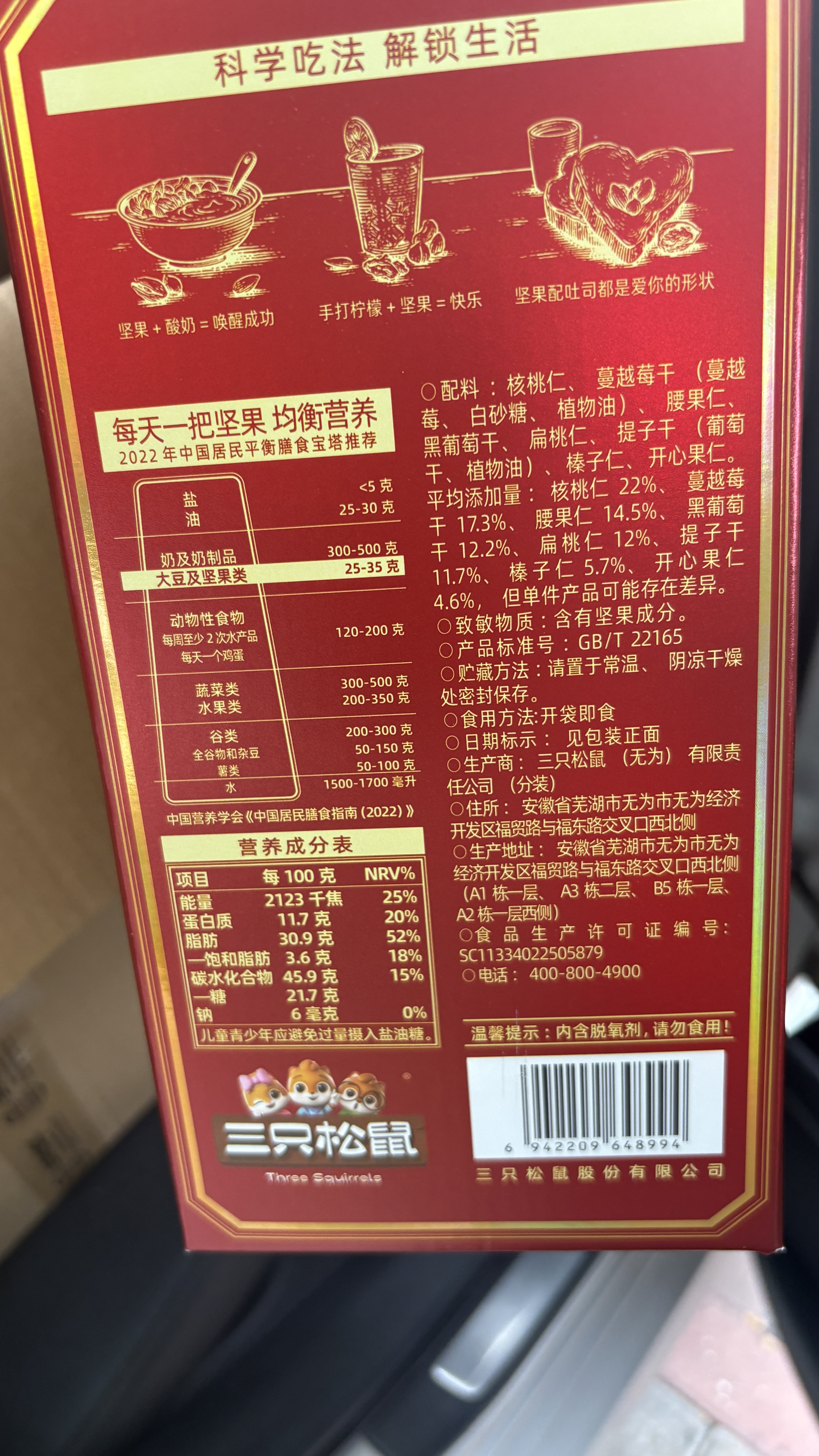 三只松鼠每日坚果1050g35袋独立包装开心果腰果坚果礼盒礼包中秋团购送礼 实拍图