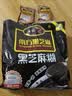 南方黑芝麻原味1000g*2家庭早餐必备 【新老包装随机发货】 1kg*2袋 实拍图