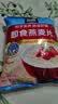 桂格（QUAKER）即食燕麦片1478克 营养早餐 膳食纤维 零添加白砂糖 实拍图