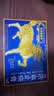 京都麒麟堂 活血止痛膏7cm*10cm*10贴活血止痛舒筋通络用于筋骨疼痛肌肉麻痹关节酸痛 股骨头坏死 实拍图