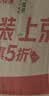 李锦记蒸鱼豉油750ml【酿造酱油】去腥提鲜豉香四溢白灼汁生抽味道鲜美 实拍图