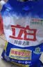 立白除菌去渍洗衣粉大袋7.4斤易漂柔顺 强效去污去渍强力京东自营 实拍图