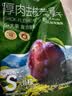 京东京造厚肉去核芙蓉李干248g无核胭脂李子干永泰厚肉零食果干 实拍图