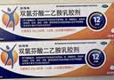 【原研进口】扶他林 双氯芬酸二乙胺乳胶剂 2%*50g 2盒装  缓解肌肉关节疼痛软组织扭伤拉伤挫伤骨关节炎 实拍图