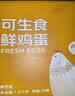 京鲜生180°安心可生食鲜鸡蛋30枚礼盒装3斤 源头直发 实拍图