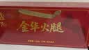 金苏正宗金华火腿2斤整腿分割礼盒中秋节礼品送礼团购腊味浙江特产 实拍图