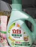 立白健康除菌天然洗衣液4斤手洗机洗15分钟快洗留香除螨抑菌祛味去渍 实拍图
