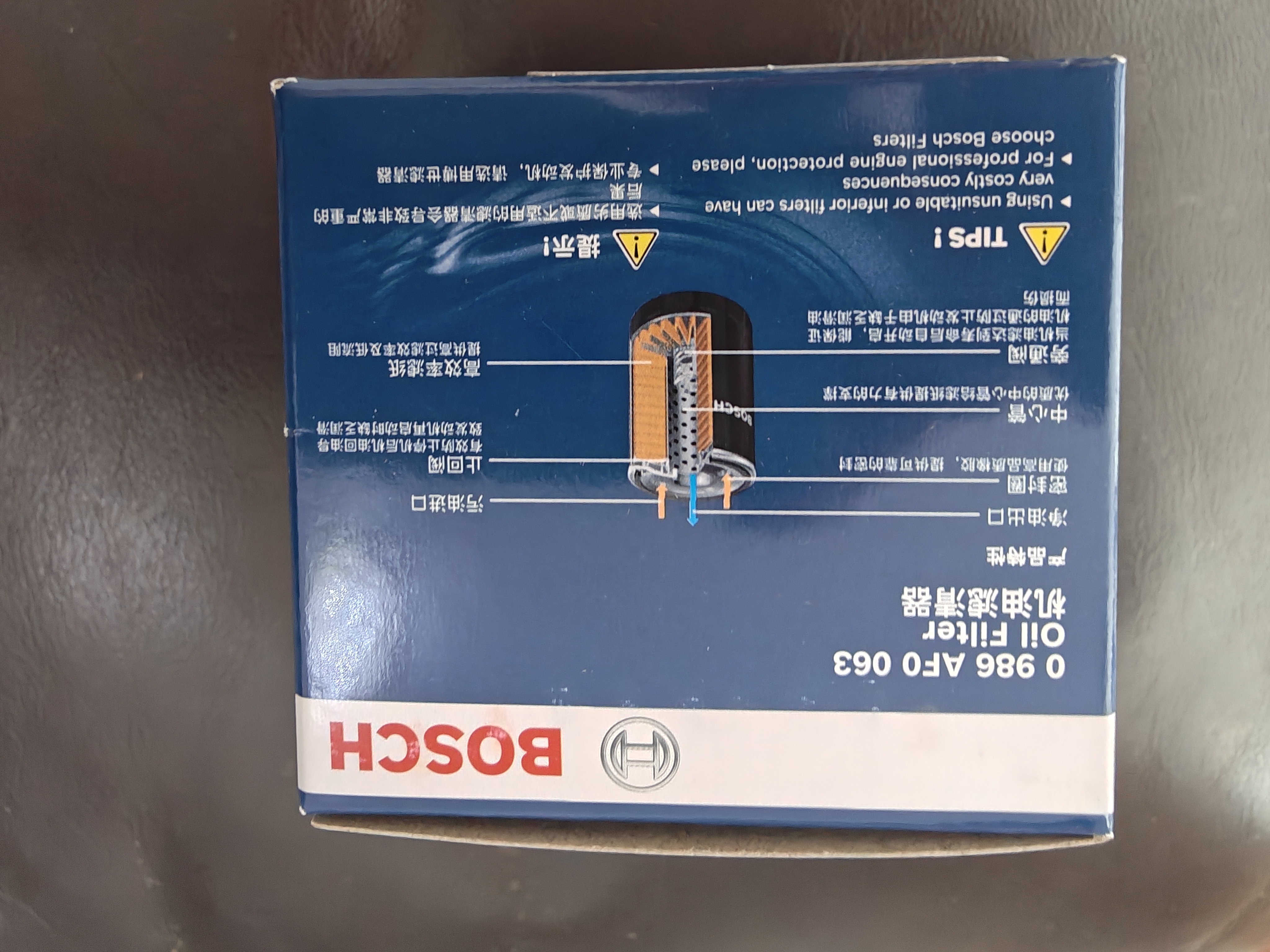 博世 机油滤清器/机油滤芯/机油格/机滤 适配 日产轩逸 骐达 天籁 新蓝鸟 奇骏 骊威 阳光 实拍图