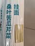 云山半桑叶苦瓜芹菜挂面500g 无添加剂蔗糖低脂低钠 细龙须汤面蔬菜面条 实拍图