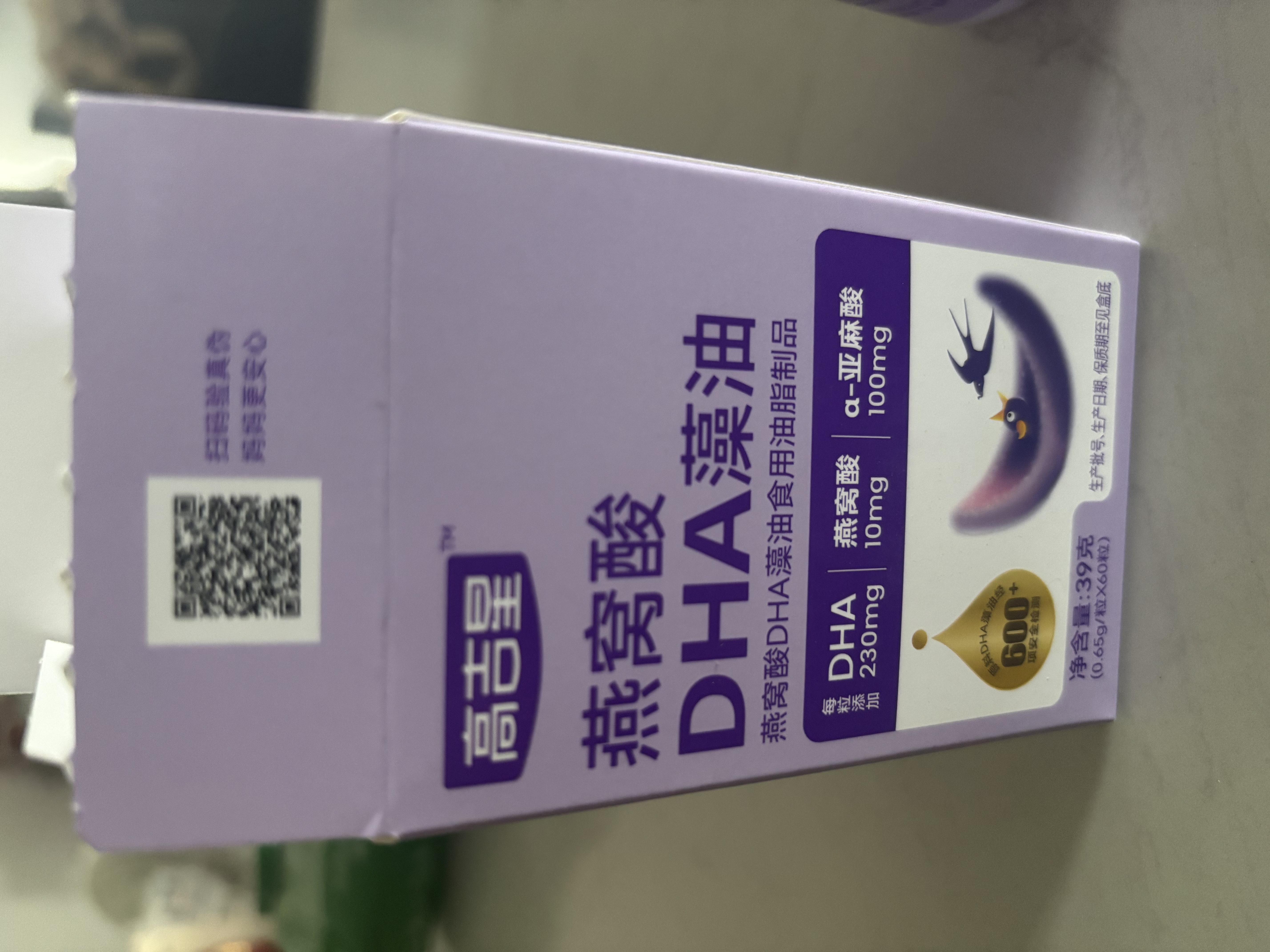 高吉星dha孕妇燕窝酸专用藻油哺乳早中晚期产后适用亚麻酸备孕成人60粒 实拍图