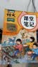 2026斗半匠课堂笔记二年级上册语文人教版黄冈学霸笔记教材全解小学二年级同步教材课前预习课后复习辅导书 开学季 实拍图