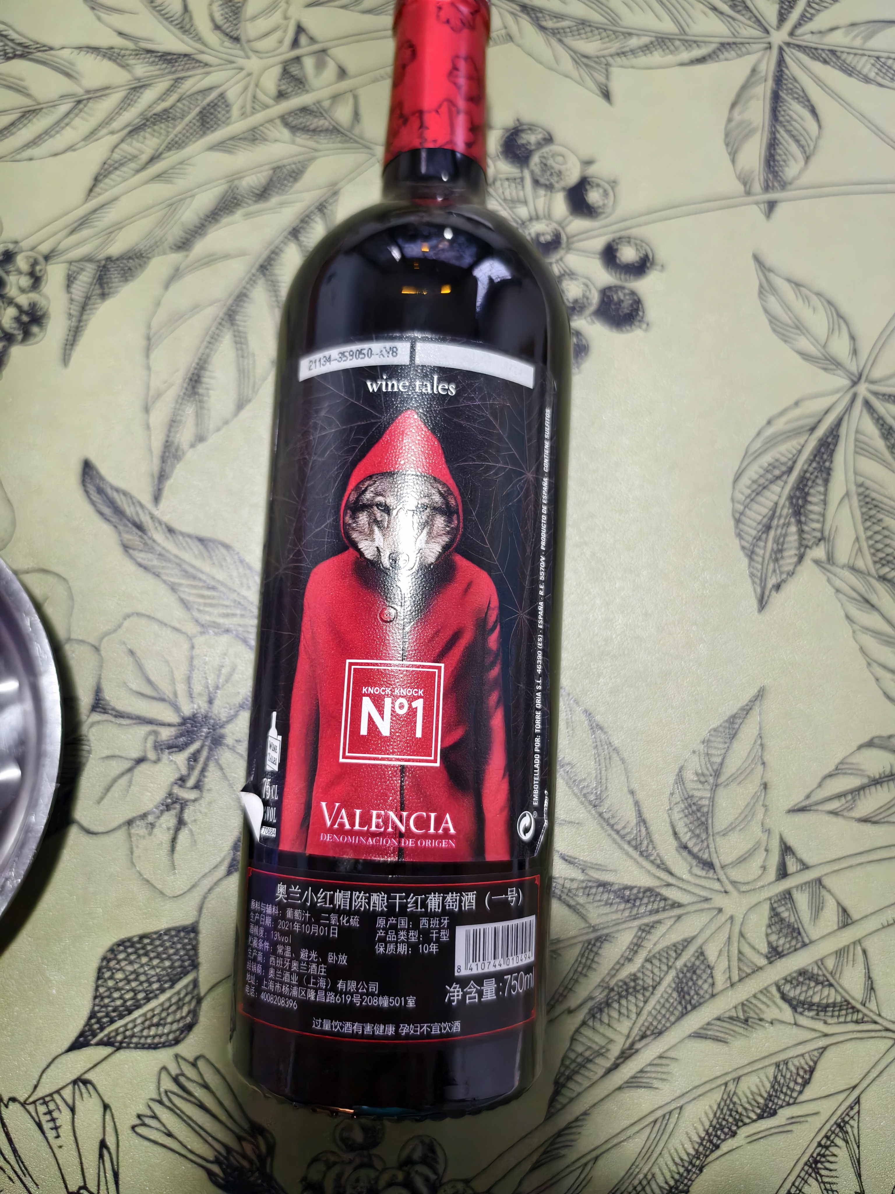 奥兰小红帽红酒陈酿干红葡萄酒西班牙进口750ml*2中秋礼品 实拍图