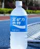 宝矿力水特电解质水功能性运动饮料500ml*15瓶*2箱装 实拍图