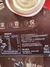 雀巢（Nestle）【樊振东同款】咖啡粉1+2特浓低糖*速溶三合一冲调饮品90条*2盒 实拍图