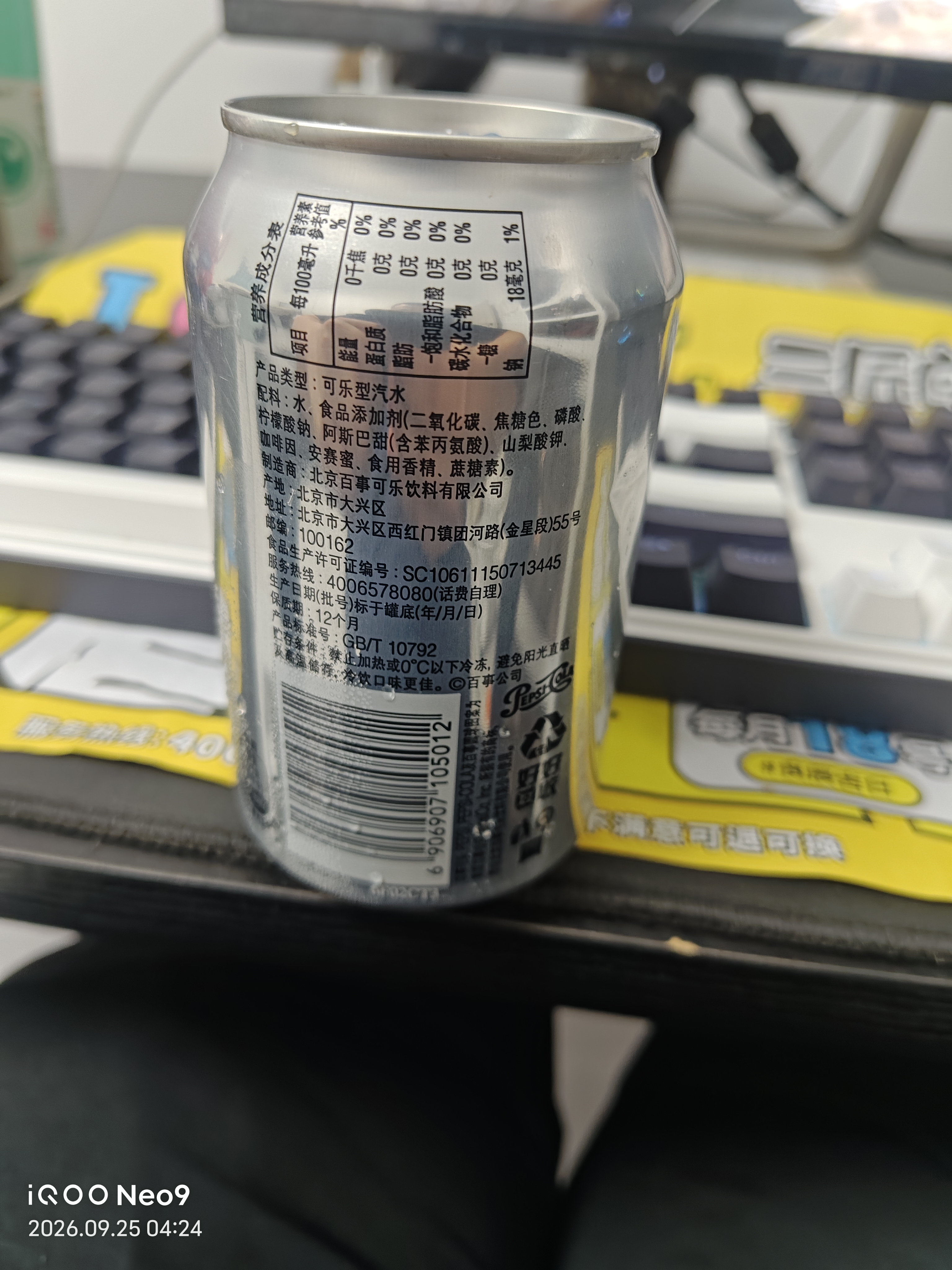 百事可乐Pepsi 轻怡 无糖零卡汽水 碳酸饮料整箱装 330ml*24罐  实拍图